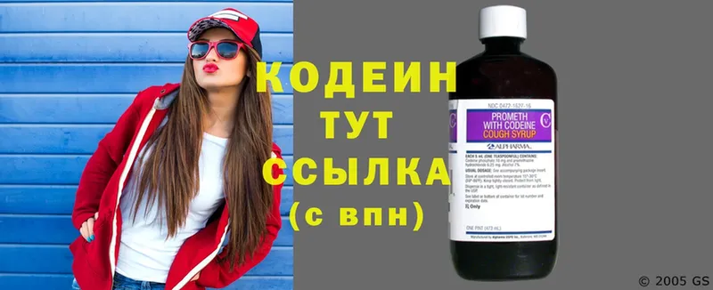 даркнет сайт  Новый Уренгой  Кодеин Purple Drank 